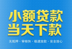 东莞20信用贷款-东莞20押身份证贷款-东莞20贷私借