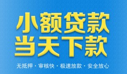 东莞20信用贷款-东莞20押身份证贷款-东莞20贷私借