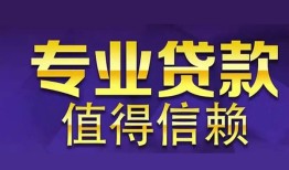 东莞20身份证线下贷款-东莞20身份证抵押贷款-东莞20私人私人借贷