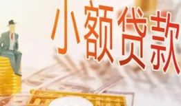 东莞20私借空放短借-东莞20个人贷款额-东莞20私借空放免费上门