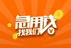 东莞20哪里有民间借贷-东莞20资金短借-东莞20身份证抵押贷款