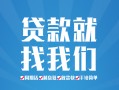 东莞20私人放款联系方式-东莞20有没有私人放款的-东莞20小额贷款当天放款