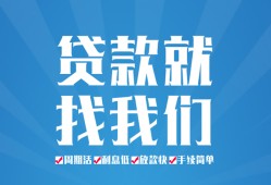 东莞20私人放款联系方式-东莞20有没有私人放款的-东莞20小额贷款当天放款