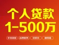 东莞20借钱急用钱-东莞20借钱小贷-东莞20私人借贷平台