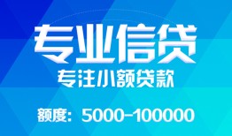 东莞20贷款个人贷款-东莞20小额短借-东莞20私人空放