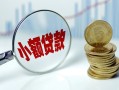 东莞20短借私借空放-东莞20抵押短借-东莞20借贷