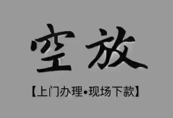 东莞20哪里可以信用贷款-东莞20贷款-东莞20小额私人借贷