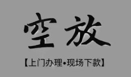 东莞20哪里可以信用贷款-东莞20贷款-东莞20小额私人借贷