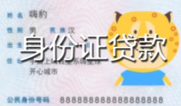 东莞20私人借钱-东莞20民间小额借贷-东莞20私人24小时借钱