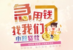 东莞20快速借钱-东莞20个人贷款联系电话-东莞20小额私人借贷