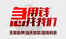 东莞20小额短借-东莞20私借贷-东莞20私人身份证借私借