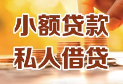 东莞20水钱-东莞20空放私借民间借贷-东莞20个人短借