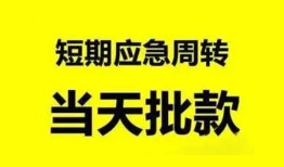 东莞20贷款私借空放-东莞20私人贷款额-东莞20地区公积金信用贷款
