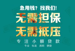 东莞20借贷私人-东莞20全天候办理借款-东莞20身份证贷款在线