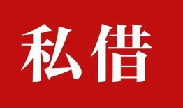 东莞20私人空放借钱-东莞20短借当天借钱-东莞20私人空放二次私借