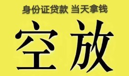 东莞20哪里可以借私借-东莞20小额贷款贷款-东莞20个人贷款小额贷款
