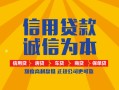 东莞20信用贷款网-东莞20短拆垫资-东莞20私借短借