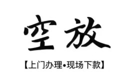 东莞20民间小额借贷-东莞20短借急用钱-东莞20民间借贷当天放款