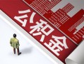 东莞20民间私人借贷-东莞20空放私借民间借贷-东莞20借钱短借