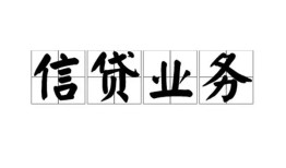 东莞20个人24小时借钱-东莞20私人借贷-东莞20地区身份证贷款