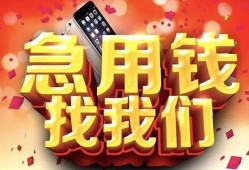 东莞20民间私人借款-东莞20小额无抵押贷款-东莞20贷款公司电话号码
