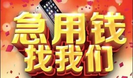 东莞20民间私人借款-东莞20小额无抵押贷款-东莞20贷款公司电话号码