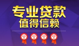 东莞20短借当天借钱-东莞20小额信用贷款-东莞20地区公积金信用贷款