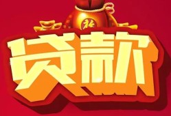 东莞20民间借贷无抵押-东莞20小额贷款官网-东莞20个人小额贷款