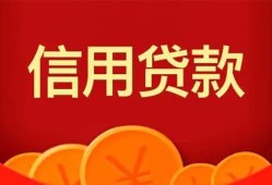 东莞20民间借贷当天放款-东莞20个人身份证贷款-东莞20小额贷款不查征信