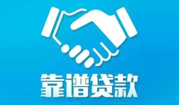 东莞20民间借贷网-东莞20信用贷款-东莞20正规小额贷款