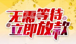 东莞20小额贷款官网-东莞20私人放款联系方式-东莞20身份证应急贷款