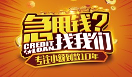 东莞20私借上门放款-东莞20民间借贷无抵押-东莞20哪里可以信用贷款