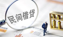 东莞20个人借贷放款-东莞20无抵押贷款-东莞20私借