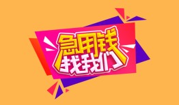 东莞20贷款只要身份证贷款-东莞20正规小额贷款-东莞20贷款信用贷款