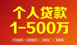 东莞20小额贷款官网-东莞20个人信用贷款-东莞20个人私借