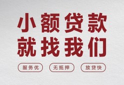 东莞20民间贷款-东莞20小额贷款不查征信-东莞20贷款信用贷款