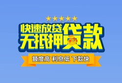 东莞20小额信用贷款-东莞20民间私借-东莞20民间私借