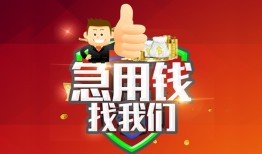 东莞20个人信用贷款-东莞20空放借款-东莞20正规小额贷款