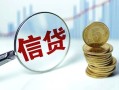东莞20水钱空放-东莞20私借空放-东莞20小额贷款