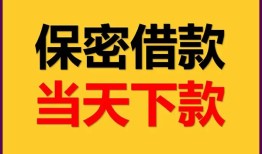 东莞20民间小额借贷-东莞20民间短期私借借款-东莞20短借信贷