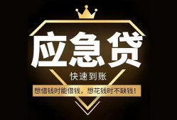 东莞20民间借贷当天放款-东莞20小额贷款空放-东莞20私人24小时借钱