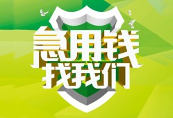 东莞20私借空放直接上门-东莞20小额私人借贷-东莞20贷款信用贷款
