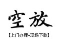东莞20哪有民间借贷-东莞20小额信用贷款-东莞20私人私借