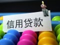 东莞20空放借钱-东莞20短借当天借钱-东莞20空放借款