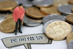 东莞20私人私人借贷-东莞20短借费用-东莞20小额贷款不查征信