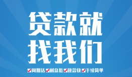 东莞20短借私人-东莞20个人信用贷款-东莞20私人短借