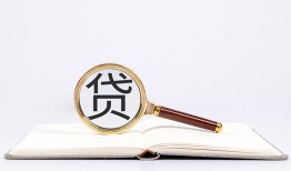 东莞20身份证贷款平台-东莞20短期空放小额贷款-东莞20民间短借