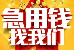 东莞20快速小额贷款-东莞20私借空放短借-东莞20私借短借