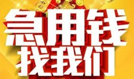 东莞20快速小额贷款-东莞20私借空放短借-东莞20私借短借