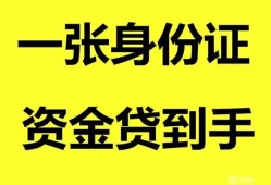 东莞20私人放贷-东莞20贷款当天放款-东莞20小额贷款地址